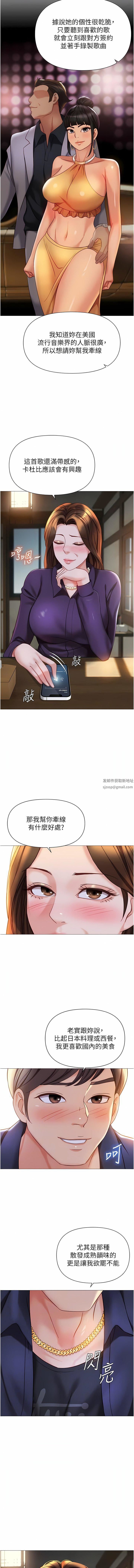 女儿闺蜜都归ME第111话-我有哪点比不上她?