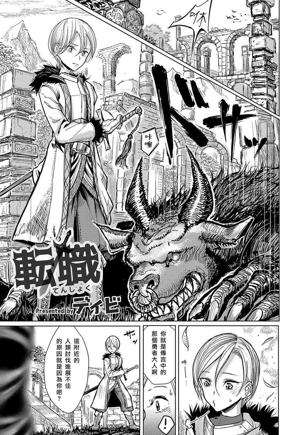 [ディビ]仆らは…♥[DL版][DGEH汉化整合][ディビ]仆らは…♥[DL版][DGEH汉化整合]