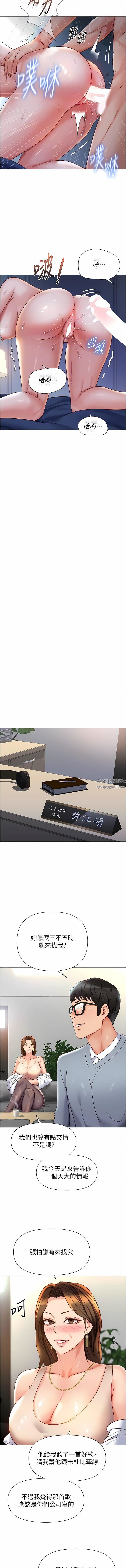 女儿闺蜜都归ME第111话-我有哪点比不上她?