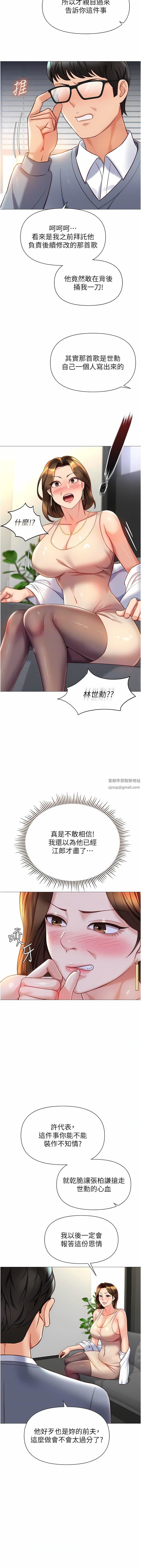 女兒閨蜜都歸ME第111話-我有哪點比不上她?