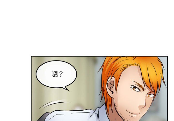 暗黑之恋第67话