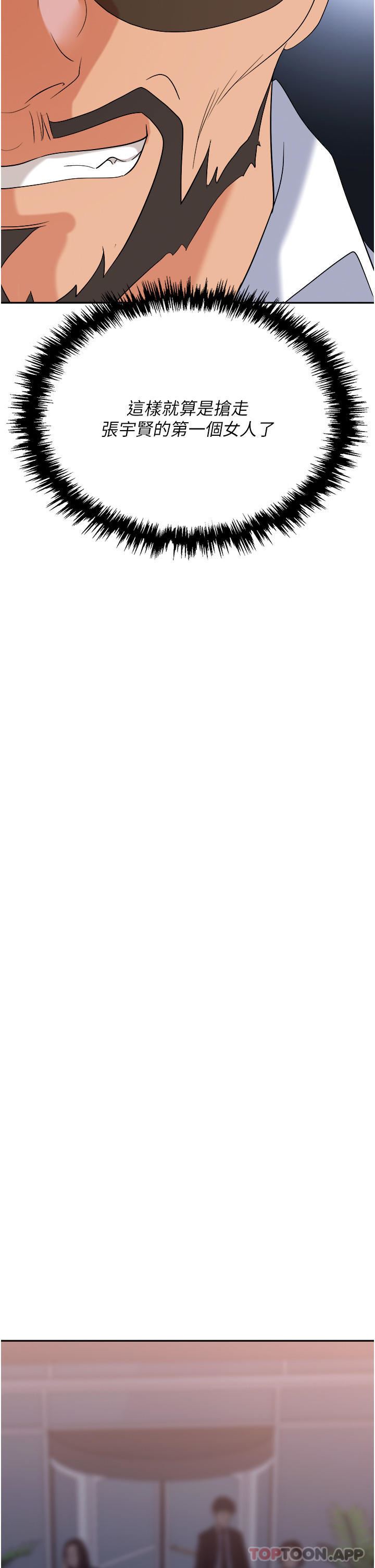 職場陷阱第37話-兩個男人的調教對決