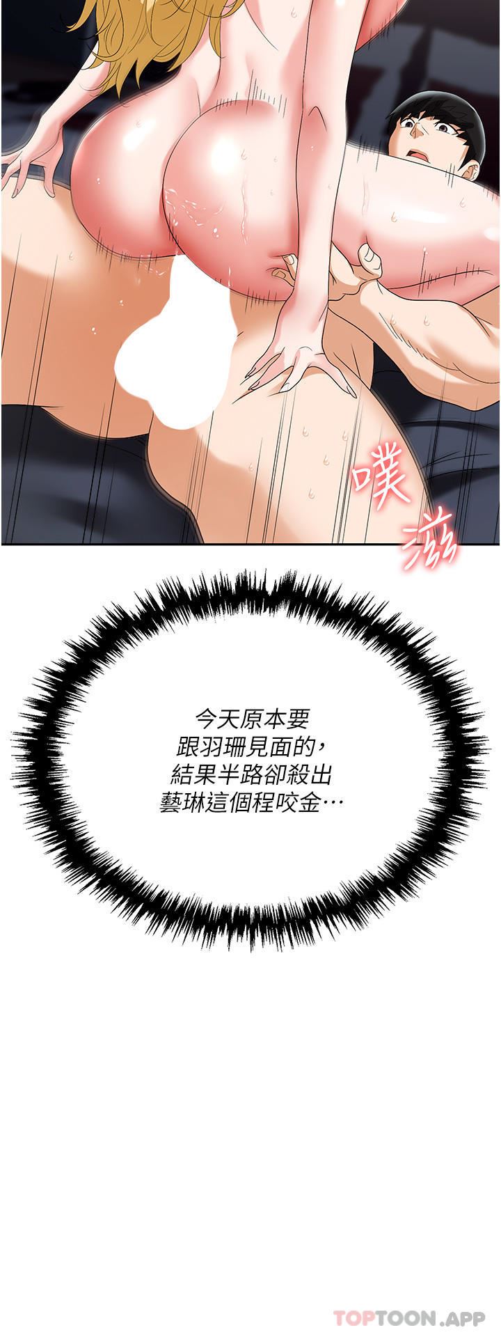 職場陷阱第37話-兩個男人的調教對決