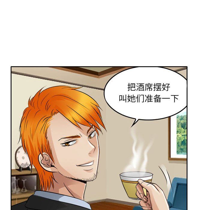 暗黑之戀第67話