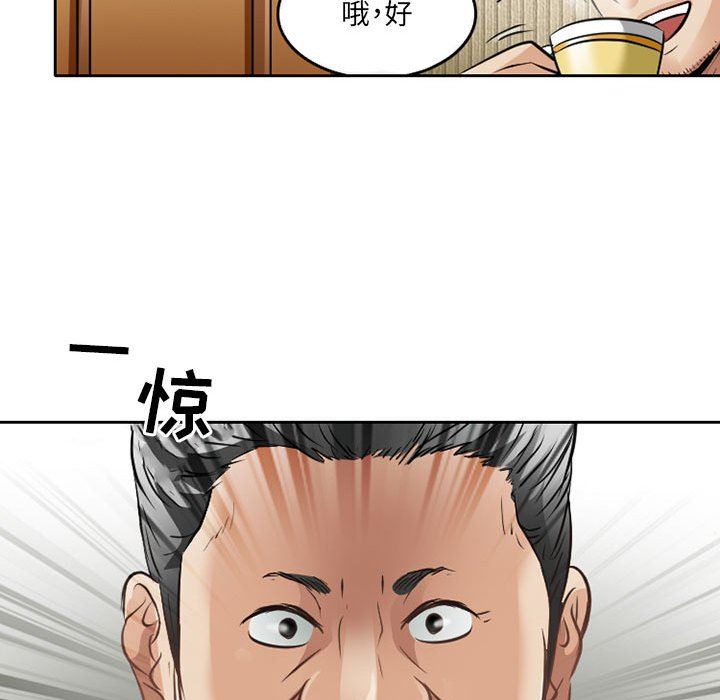 暗黑之恋第67话