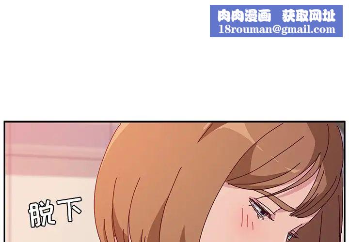 她们的恶作剧第11话