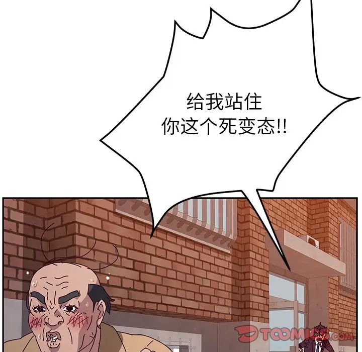 她们的恶作剧第11话