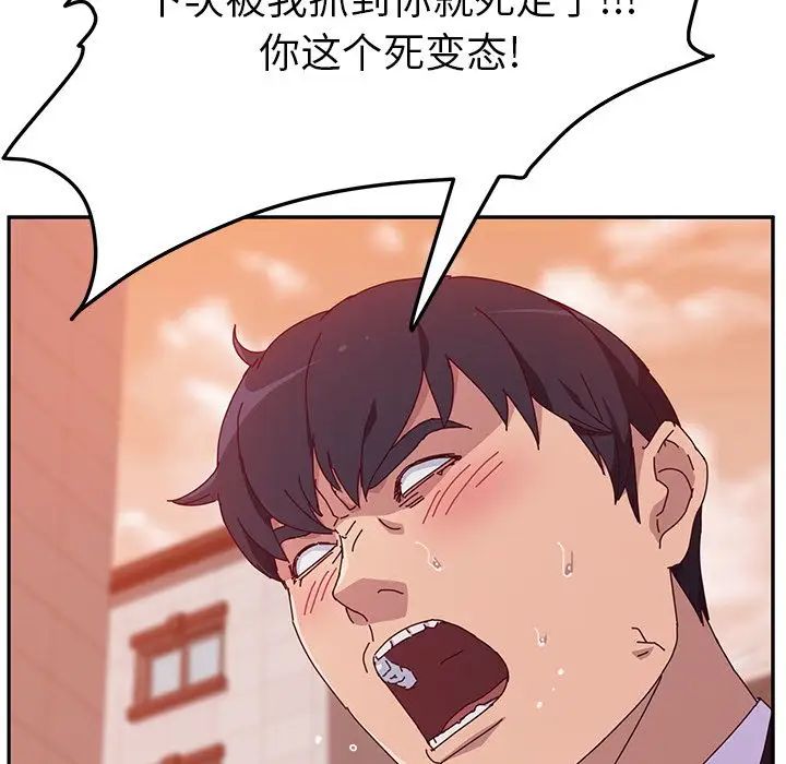 她們的惡作劇第11話