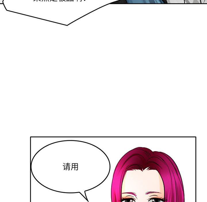 暗黑之恋第67话