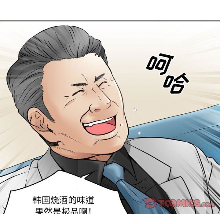 暗黑之戀第67話