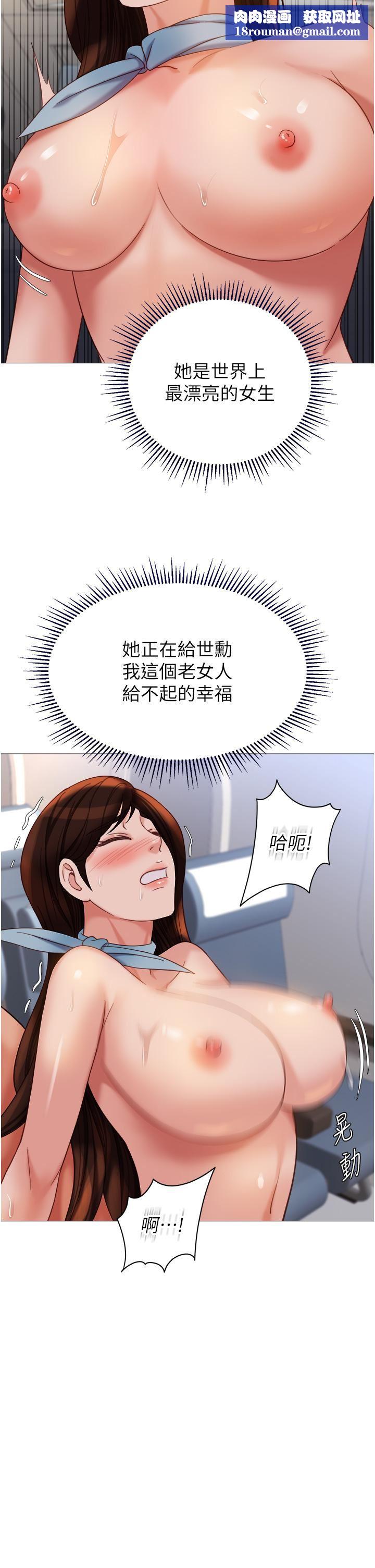 女儿闺蜜都归ME第113话-边偷窥边自慰的刺激感