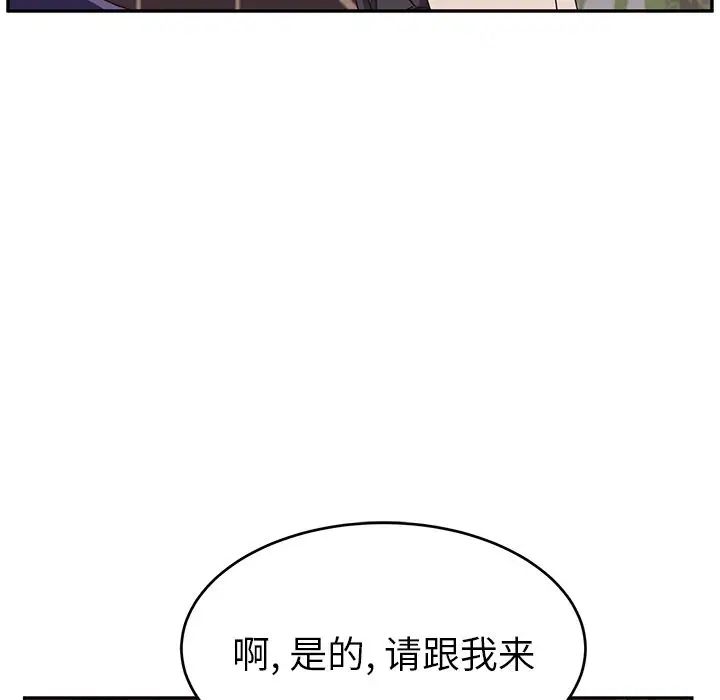 她们的恶作剧第11话