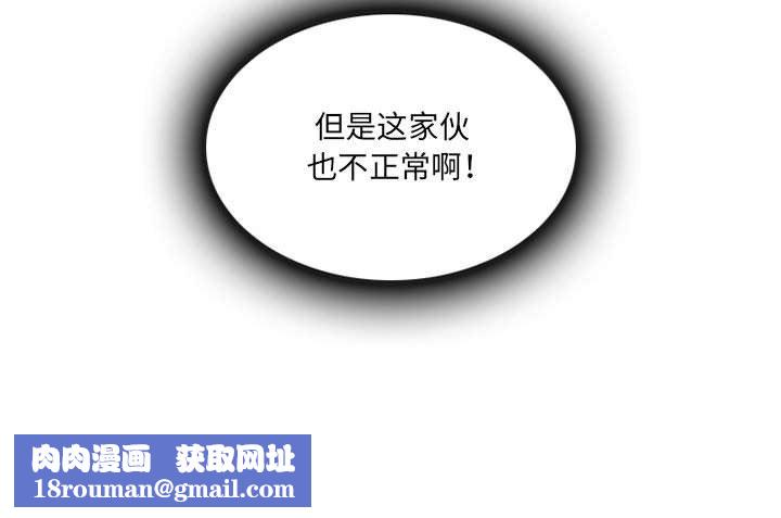 暗黑之恋第67话