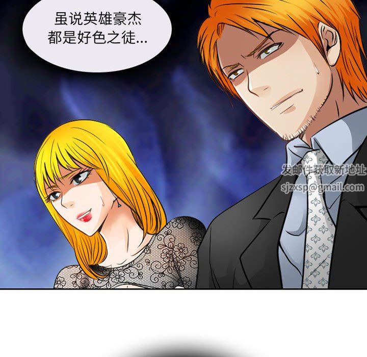 暗黑之恋第67话