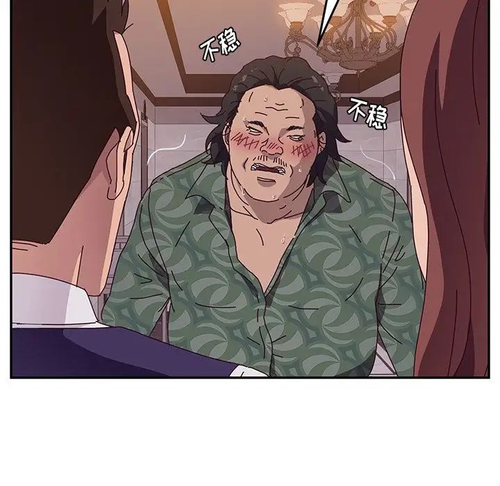 她們的惡作劇第11話