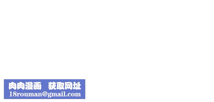 女儿闺蜜都归ME第113话-边偷窥边自慰的刺激感