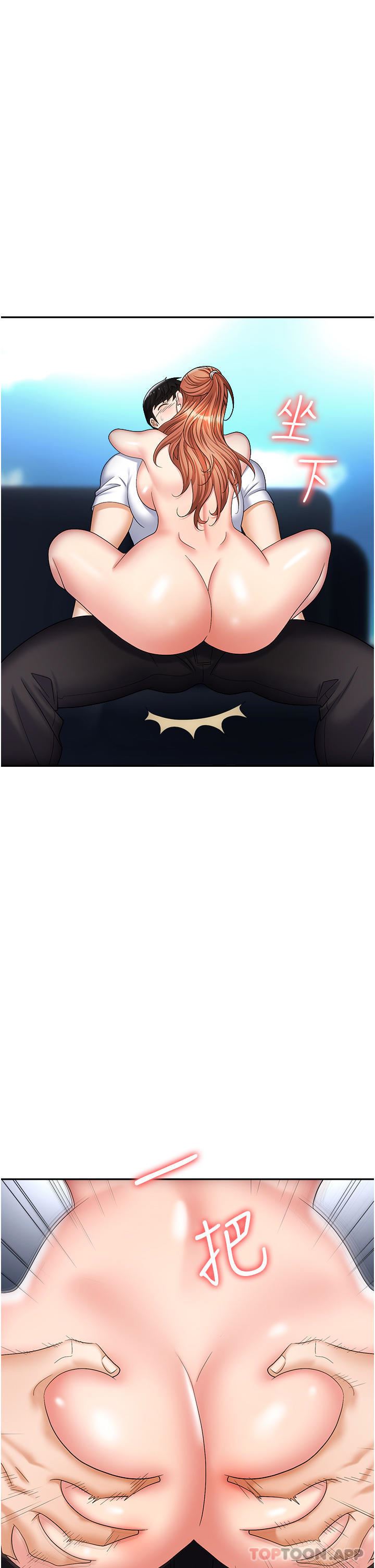 職場陷阱第39話-讓你體驗真正的「快樂」