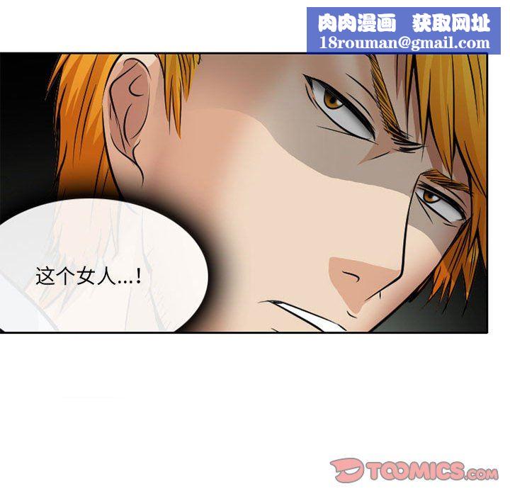 暗黑之恋第68话