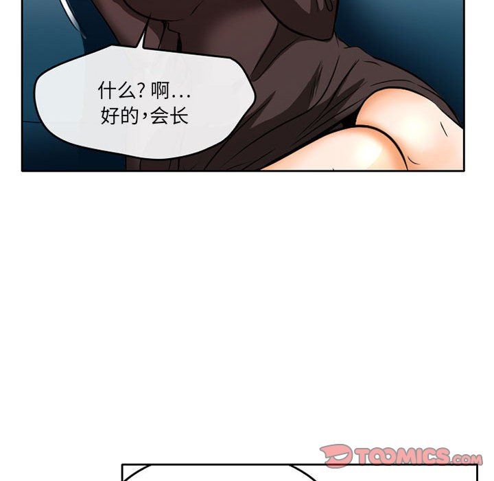 暗黑之恋第68话