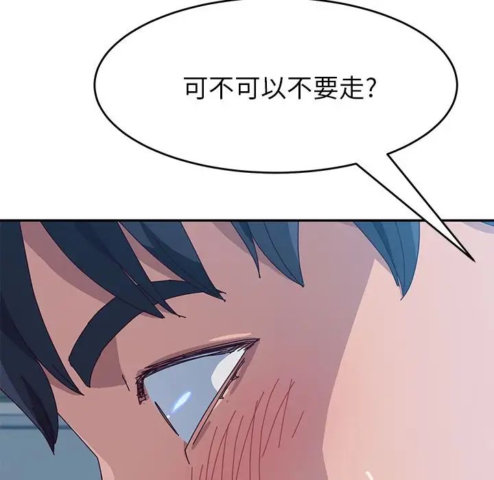 她们的恶作剧第11话