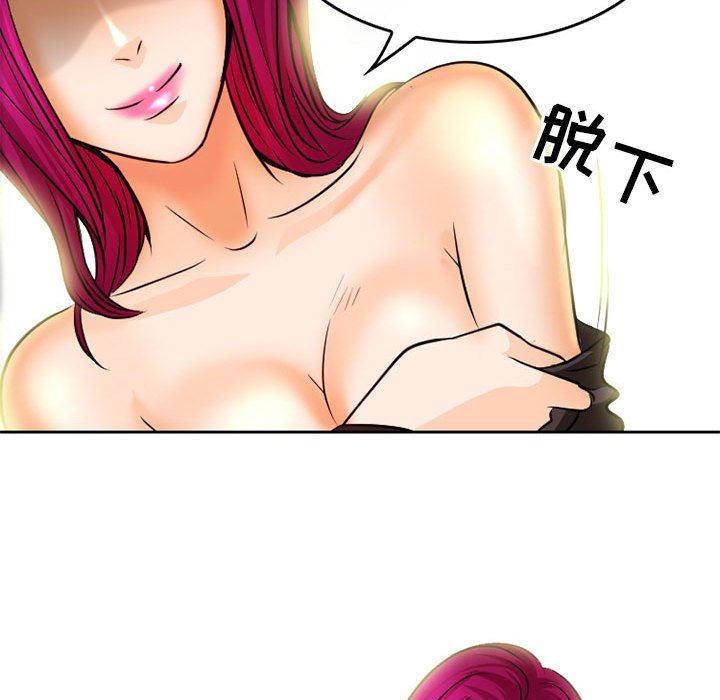 暗黑之恋第68话