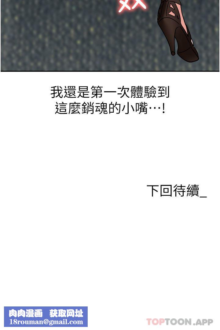 职场陷阱第39话-让你体验真正的「快乐」