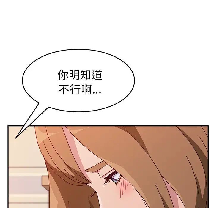 她们的恶作剧第11话