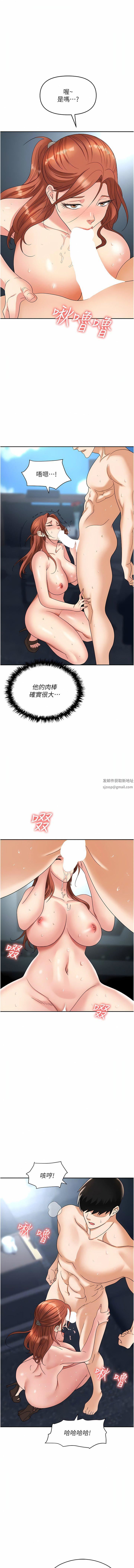 职场陷阱第40话-被操到尿失禁的秘书