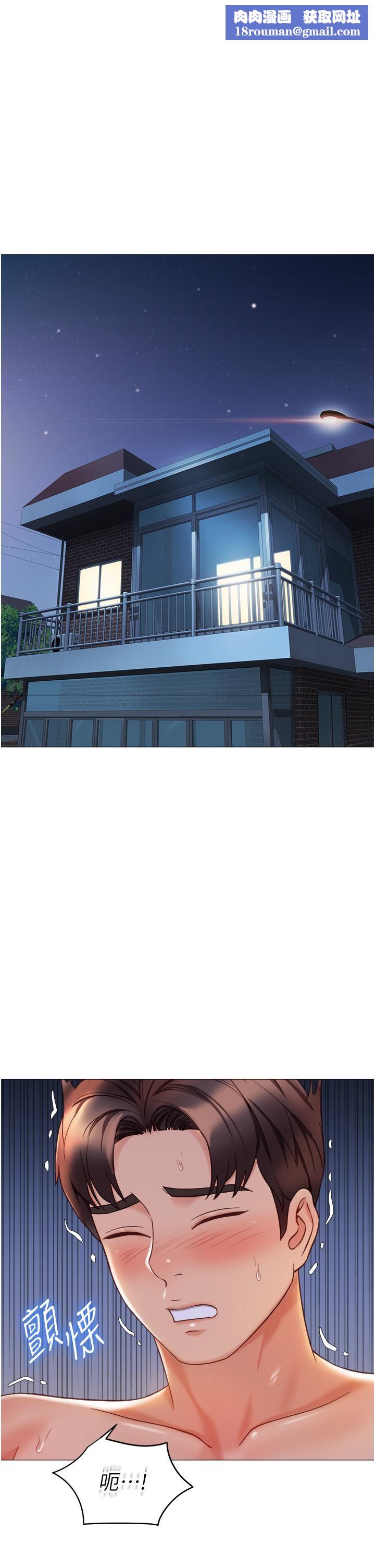 女儿闺蜜都归ME第116话-被女儿发现的三人关系