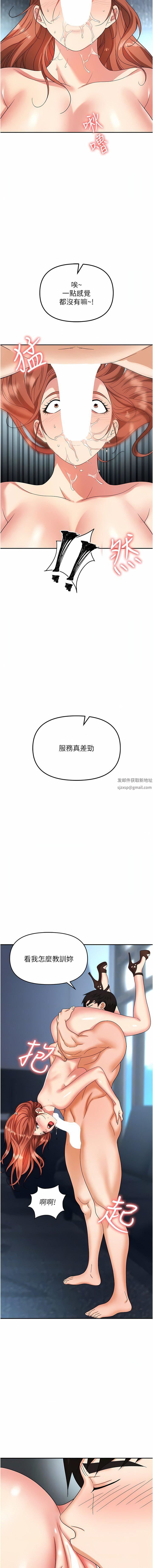 职场陷阱第40话-被操到尿失禁的秘书