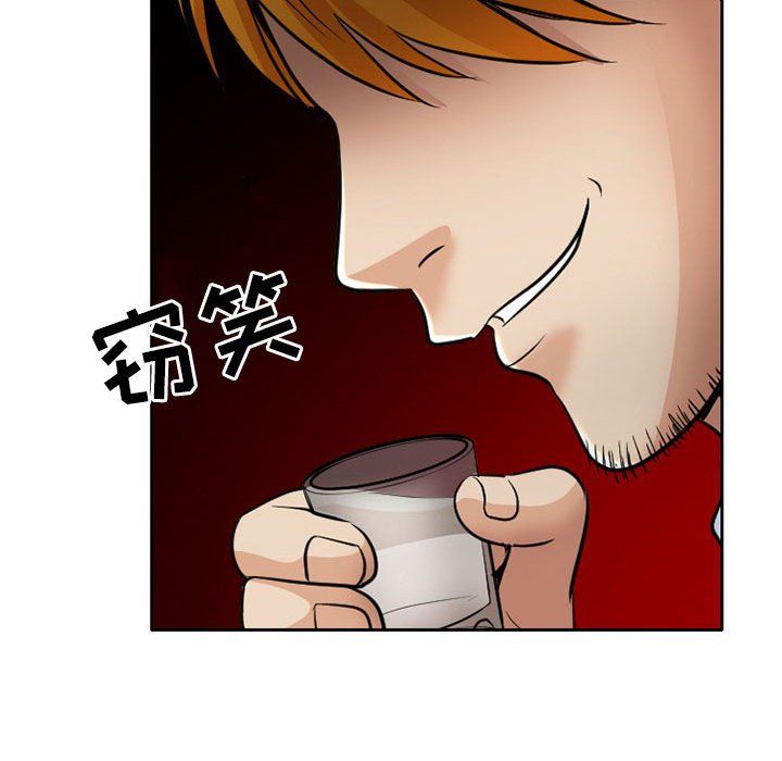 暗黑之恋第68话