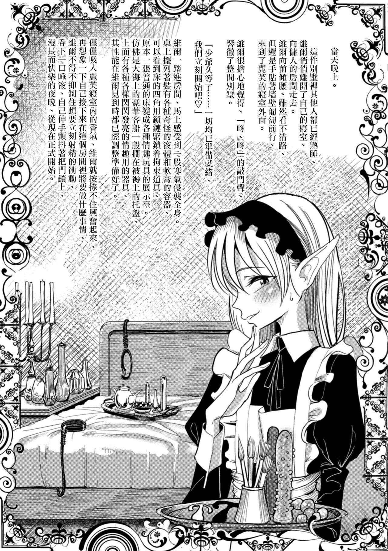 [ディビ]仆らは…♥[DL版][DGEH汉化整合][ディビ]仆らは…♥[DL版][DGEH汉化整合]