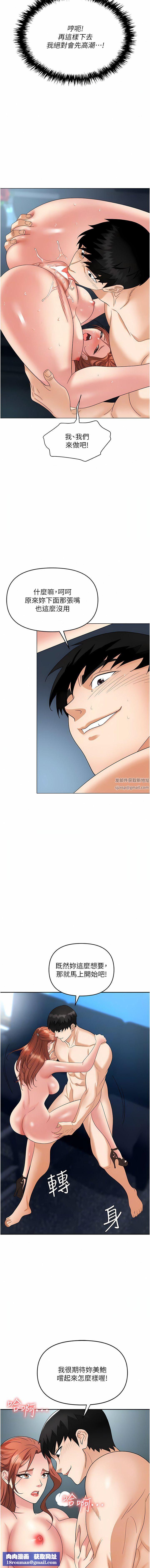 职场陷阱第40话-被操到尿失禁的秘书