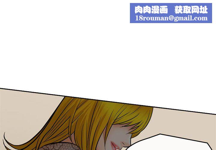 暗黑之恋第69话