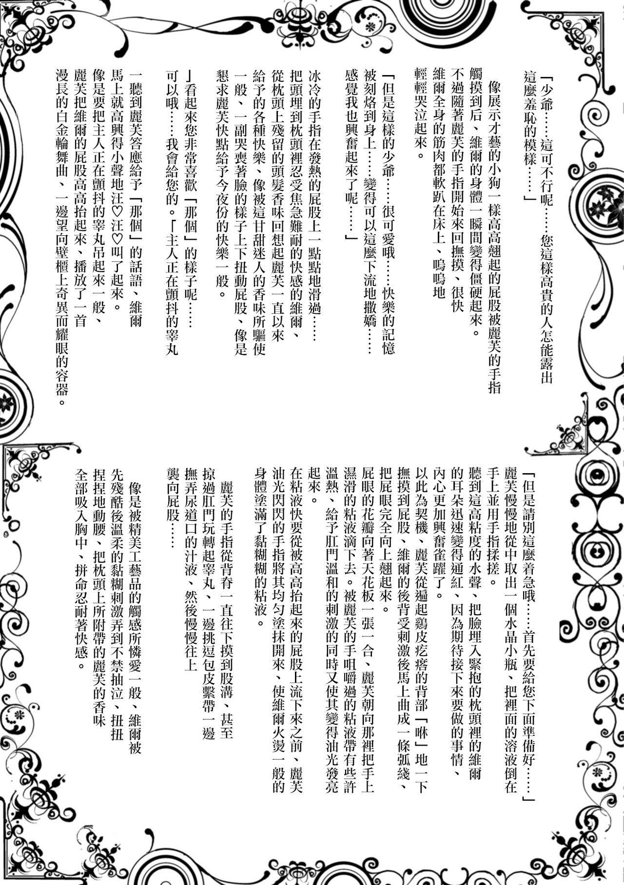 [ディビ]仆らは…♥[DL版][DGEH汉化整合][ディビ]仆らは…♥[DL版][DGEH汉化整合]