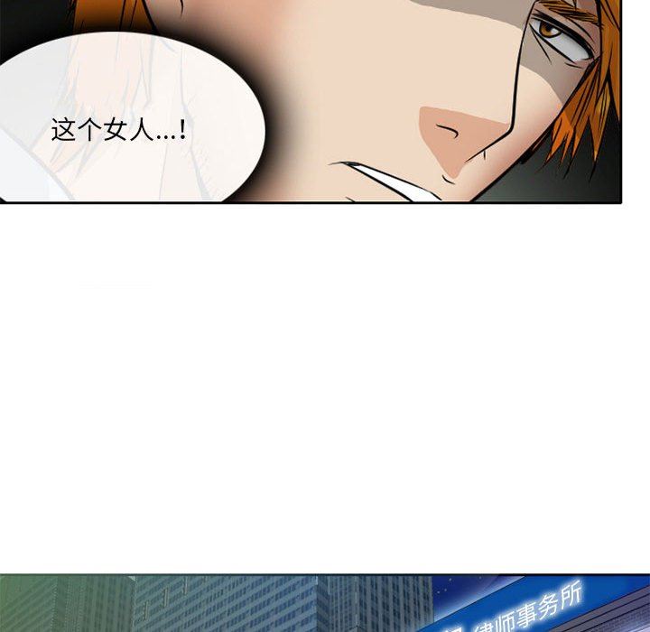 暗黑之戀第69話