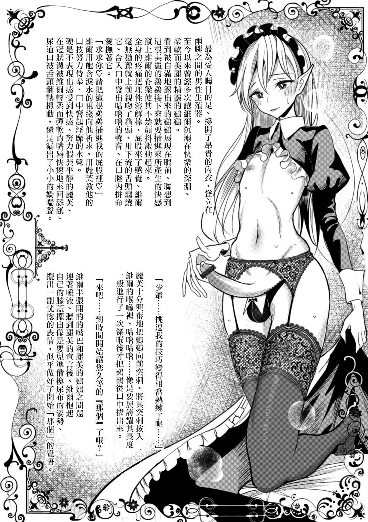 [ディビ]仆らは…♥[DL版][DGEH漢化整合][ディビ]僕らは…♥[DL版][DGEH漢化整合]