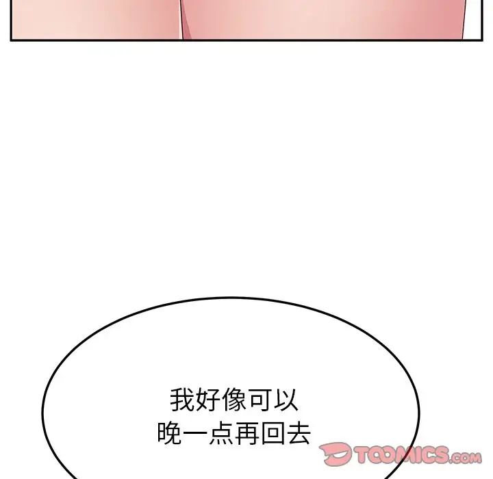 她们的恶作剧第11话