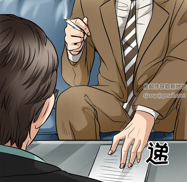 暗黑之恋第69话