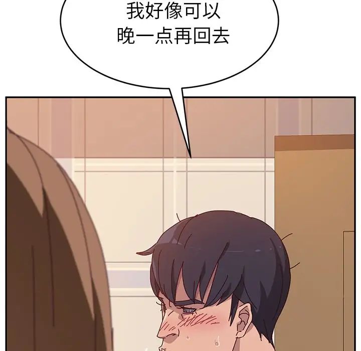 她们的恶作剧第12话