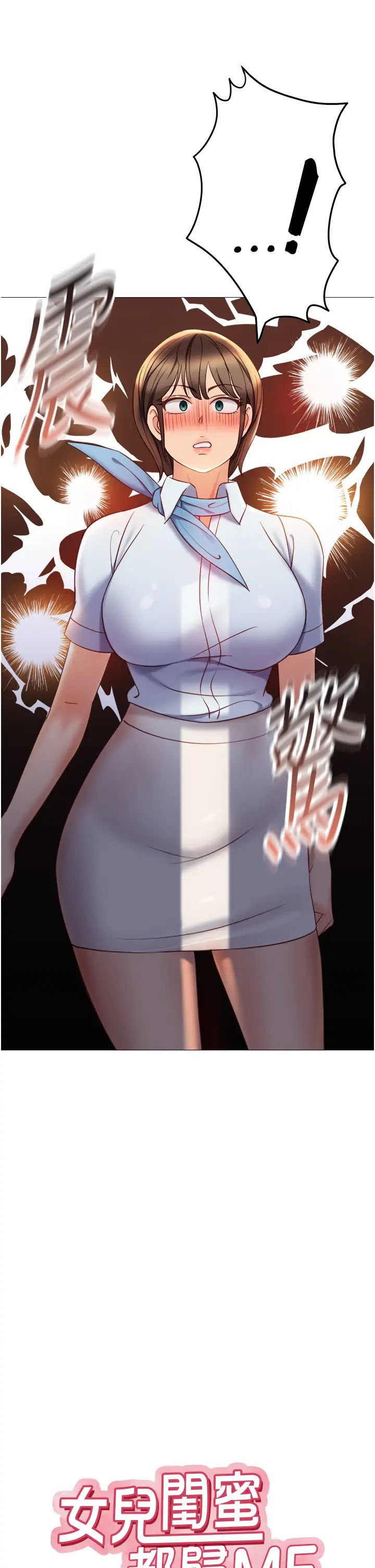 女儿闺蜜都归ME第117话-帮我调教练习生