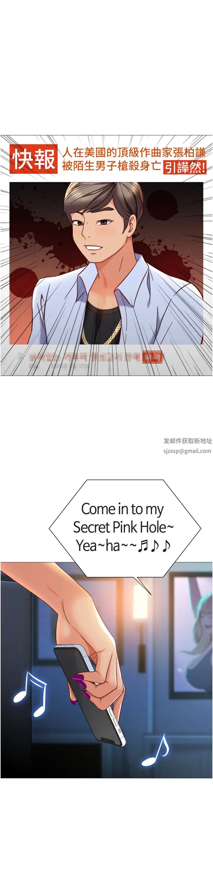 女兒閨蜜都歸ME第117話-幫我調教練習生