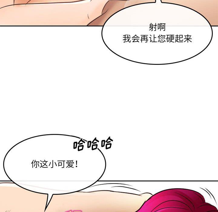 暗黑之恋第69话