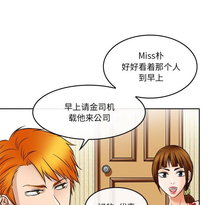 暗黑之恋第69话