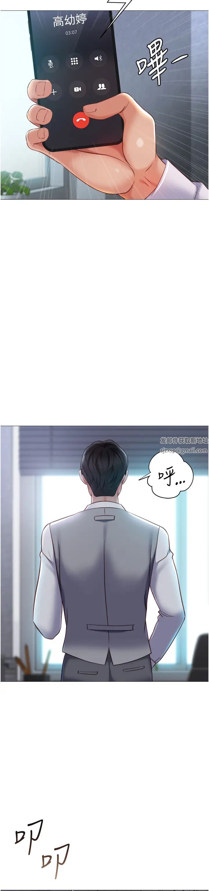 女兒閨蜜都歸ME第117話-幫我調教練習生