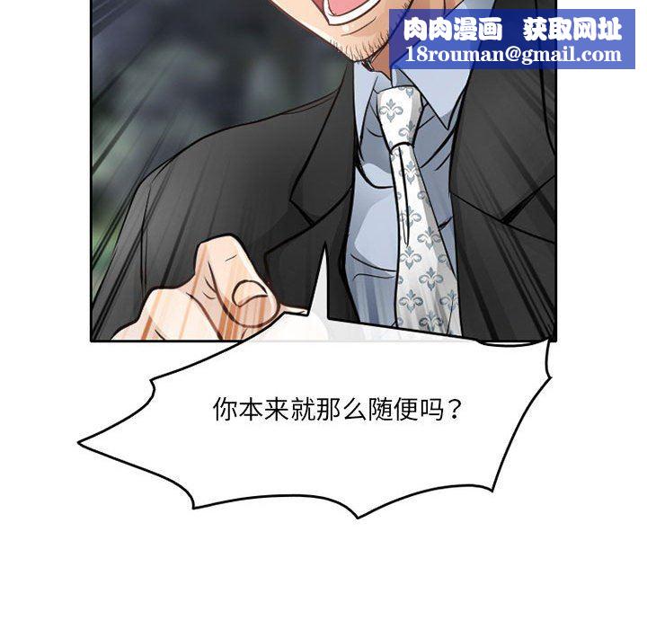 暗黑之恋第69话