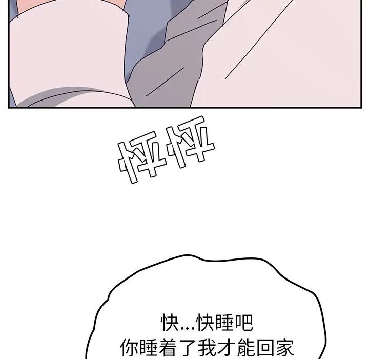 她们的恶作剧第12话