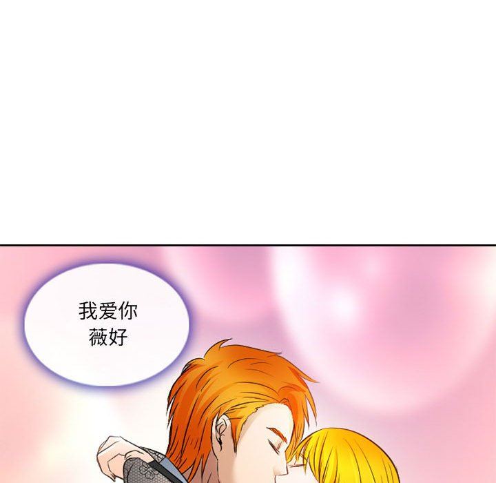 暗黑之恋第69话