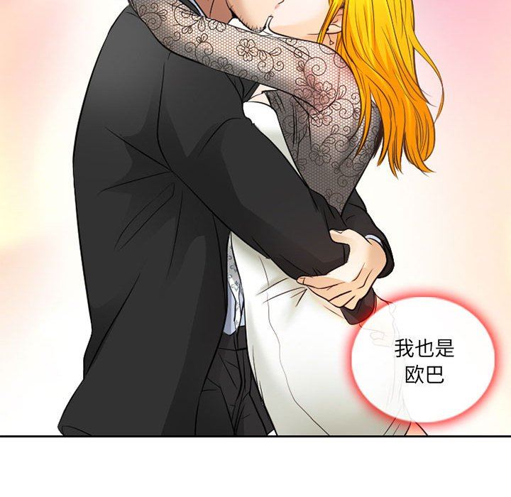 暗黑之恋第69话