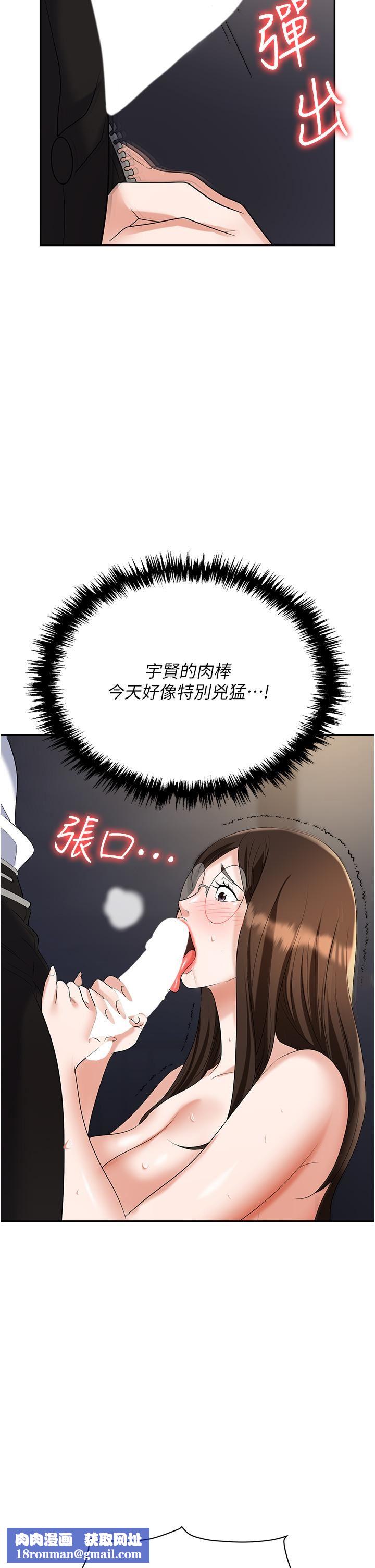 職場陷阱第41話-開發我專屬的後庭